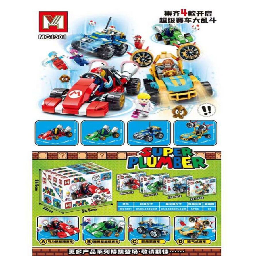 لگو سوپر ماریو باکس 4 عددی کد MG1301