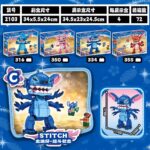 لگو استیچ در باکس 4 عددی کد 2103