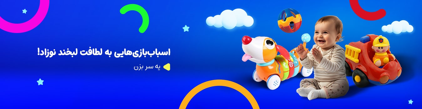 خرید اسباب بازی نوزاد تا یکسال