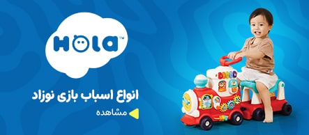 اسباب بازی نوزاد برند Hola