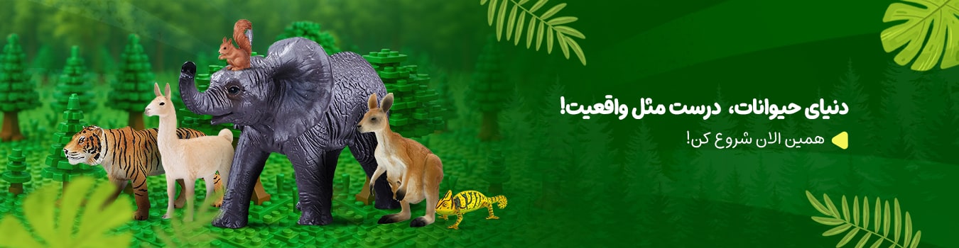 خرید فیگور حیوانات