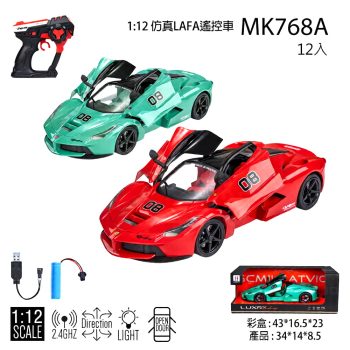ماشین کنترلی فراری کد HUA LE XING TOYS MK768A